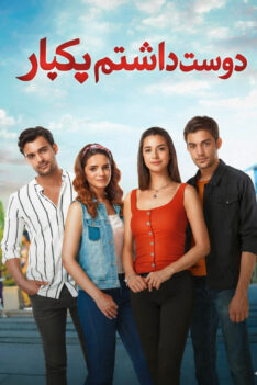 doost-dashtam-yekbar-spgs