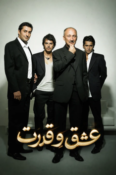 eshgh-va-ghodrat-newpg