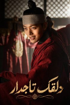 dalghake-tajdar-psg