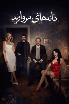 danehaye-morvarid-newpg