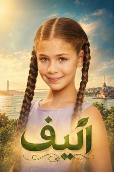 elif-gsa