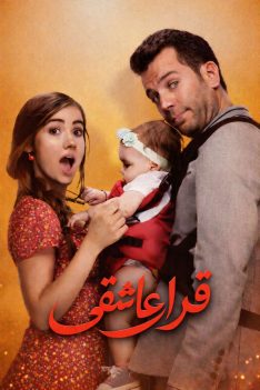 gharare-asheghi-newpg-9