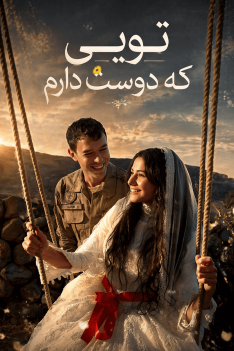 toei-ke-doost-daram-newpgh-1