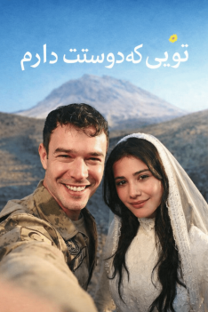 toei-ke-doostet-daram-newpg-10