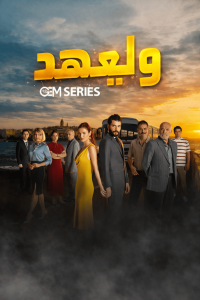 Valiahd - Duble GEM - 22