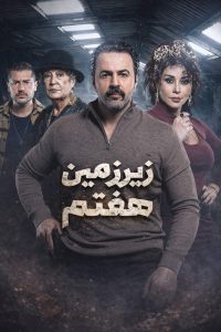Zirzamine Haftom - 23