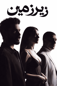 Zirzamin - E16 - Season Final