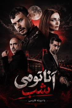 anatomi-shab