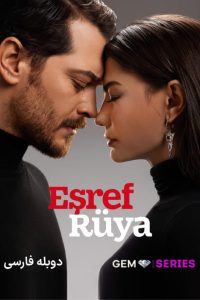 Ashraf Roya - Duble GEM - 103