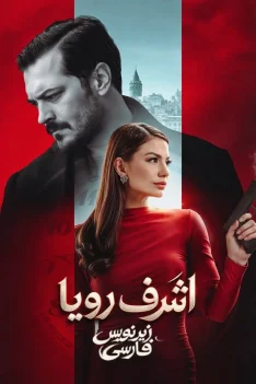 ashraf-roya-newpg-1