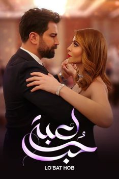 baziye-eshgh-pstr