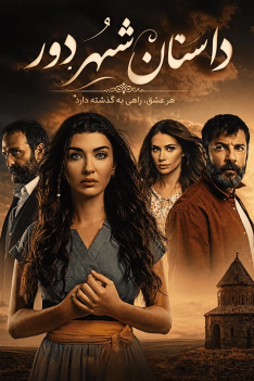 dastane-shahre-door-gs