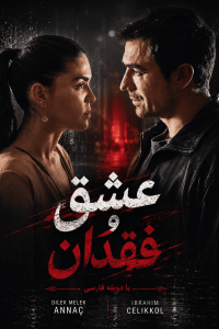 Eshgh va Feghdan - E03