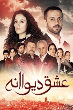 eshghe-divaneh