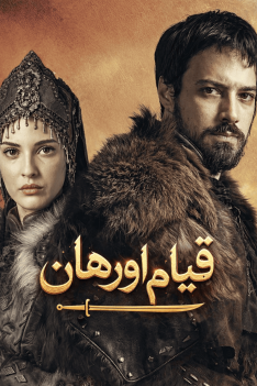 ghiame-orhan-newp