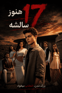 Hanooz 17 Saleshe - E01