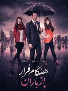Hengame Farar Az Baran - E08 - Final