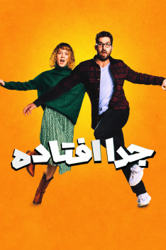 joda-oftadeh
