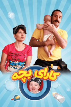 karaye-bacheh