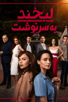 labkhand-be-sarnevesht