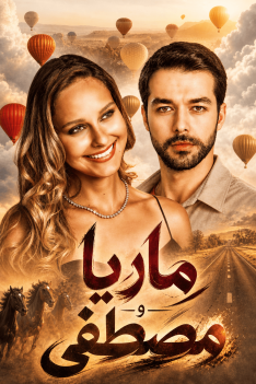maria-va-mostafa-1