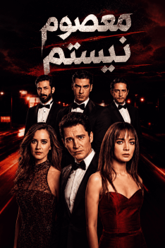 masoom-nistam