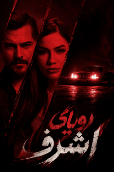 royaye-ashraf-cover