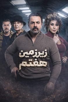 zirzamin-haftom-pstr