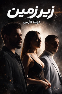 Zirzamin - Duble - 06