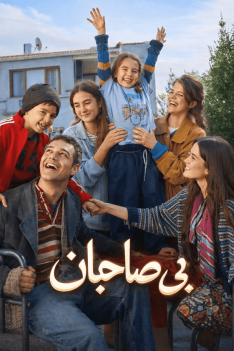 bi-saheban-newp