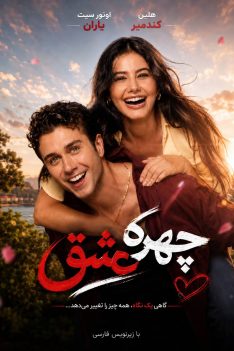 chehreh-sgask