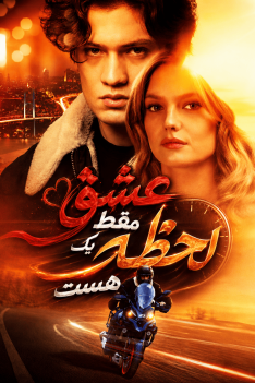 eshgh-faghat-sga