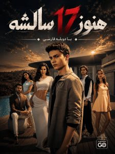 Hanooz 17 Saleshe - Duble - E02