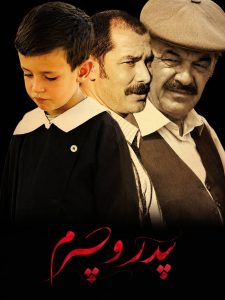 Pedar va Pesaram ( FA DUB )