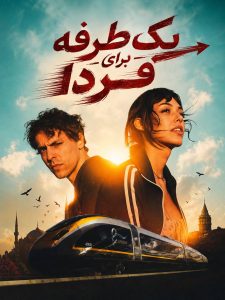 Yek Tarafe Baraye Farda ( FA DUB )