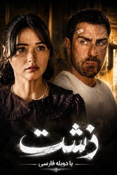 zesht-duble-cover