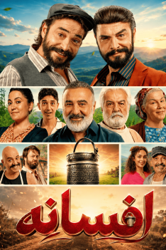 afsaneh-sga
