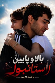 bala-paein-istanbul-duble-poster