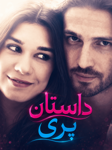 Dastane Pari ( FA DUB )