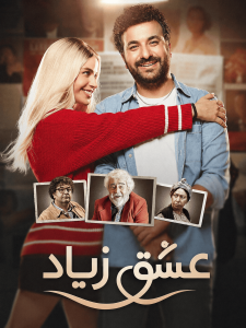 Eshghe Ziad ( FA SUB )