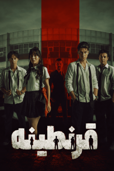 gharant-sgf