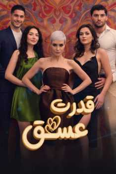 ghodrate-eshgh-poster