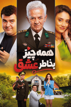 hamechiz-bekhatere-eshgh