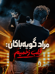Morad Gogebakan ( FA SUB )