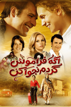 age-faramosh-kardam