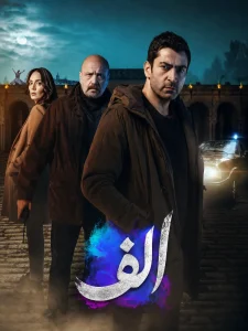 Alef - Duble - 10