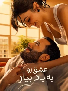 Eshgh Ro Be Yad Biyar - Duble - 02