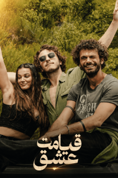 ghiamate-eshgh