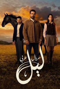 Layl - E09