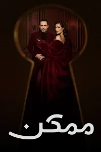 Momken - E15